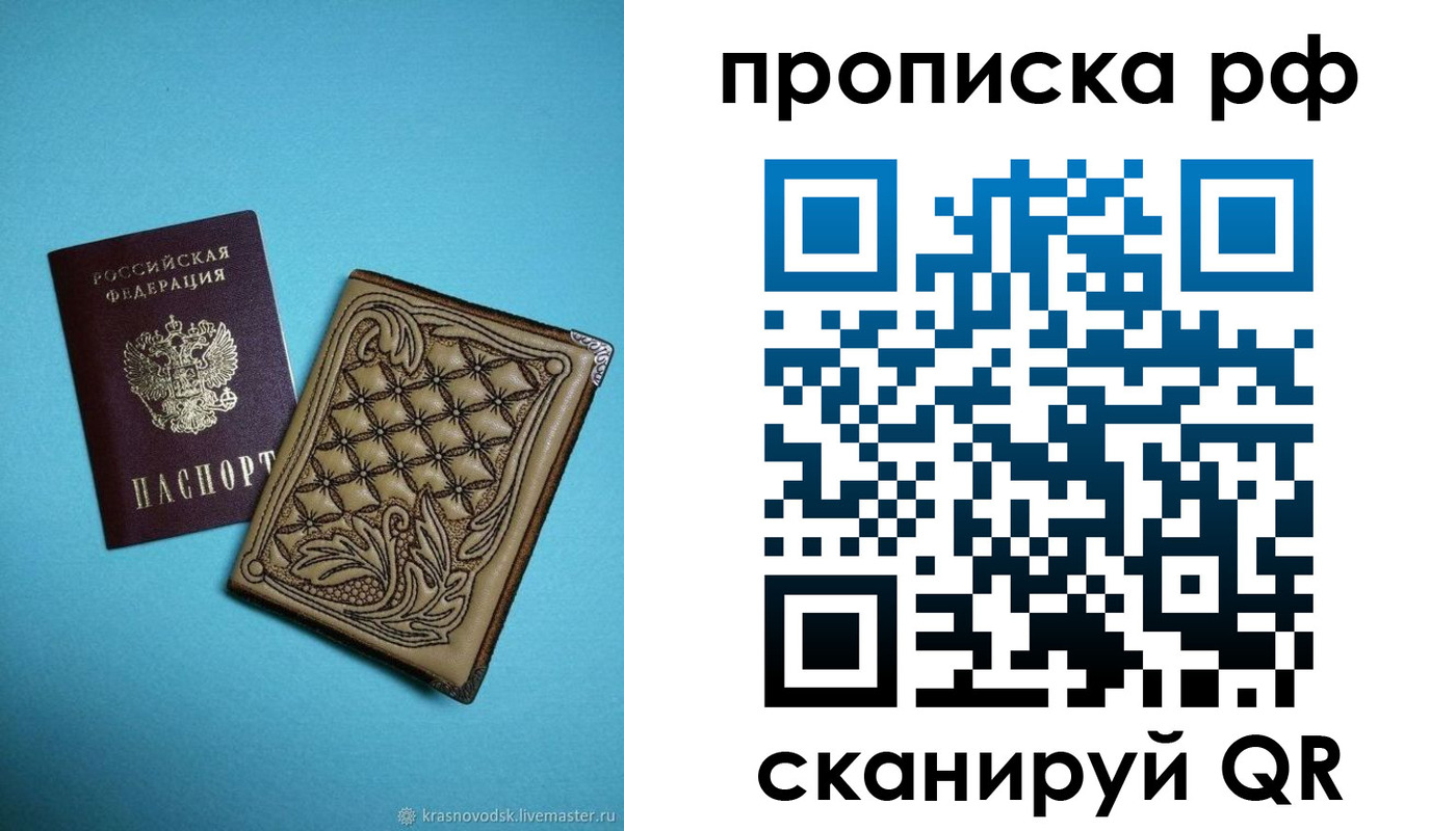 временная регистрация для школы в Семёнове