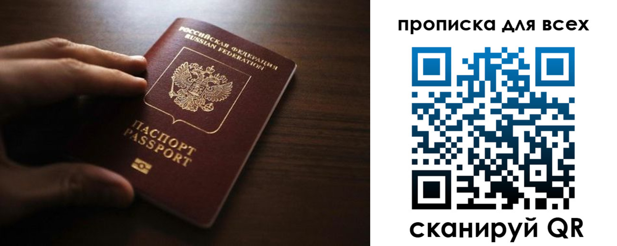 временная регистрация для всех в Семёнове