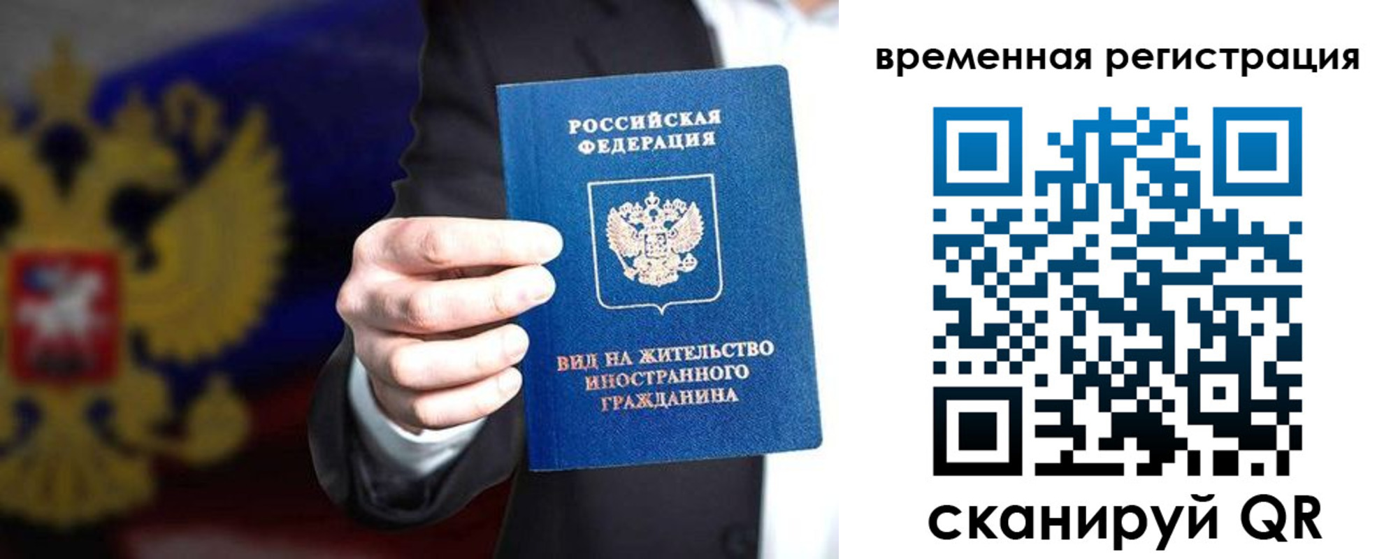 прописка ребенка в Семёнове